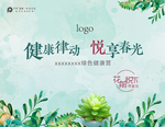 绿植diy