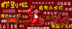 龙虾