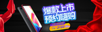 智能手机海报素材