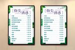 价目表