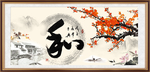 和