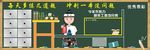 黑板报