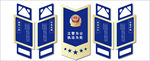 公安文化墙