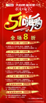 五一展架