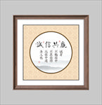 书法