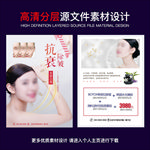 美容宣传单