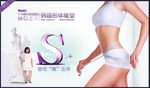 减肥广告
