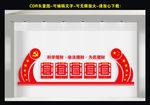 财政局文化墙