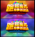 跑腿服务
