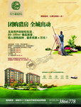 地产水岸报广YLW