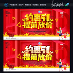 五一