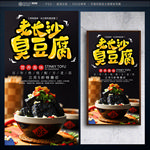 臭豆腐