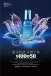 化妆品海报