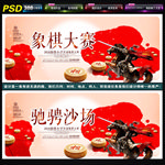 驰骋沙场