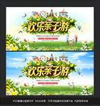 亲子游