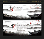 中国风