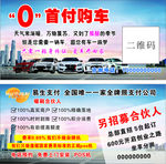 购车代金券