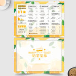 奶茶菜单