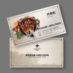 烤肉名片