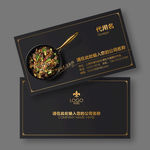 饭店名片