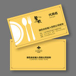 饭店名片