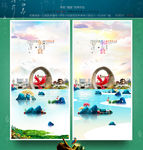 东营