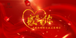新年 红色  感恩
