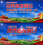 2019世界血友病日