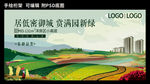 手绘地产桁架（附psd底图）