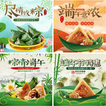 粽子美食主图