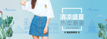 春夏女装电商海报