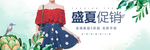 春夏女装电商海报