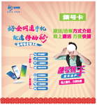 全网通封面