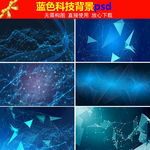 蓝色科技背景图片