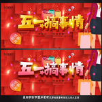 五一