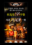 鸡尾酒海报 集赞 调酒广告