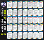 培训学校规章制度