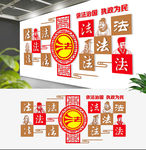 法院文化墙