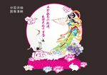 中秋美陈布置