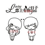 线描情侣爱情卡通人物矢量图