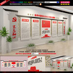 党建文化墙