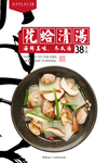 花甲冬瓜汤