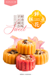 冰皮月饼