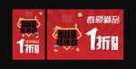 超级品牌日