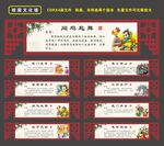 成语故事