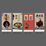 中国文化传统海报