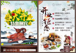 绿色开业