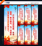 扫黑除恶