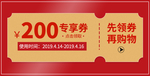 淘宝详情优惠券