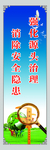 安全标语